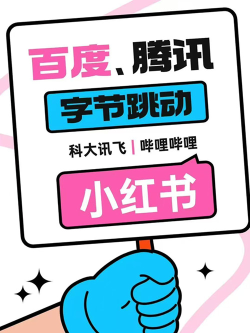 互联网头部企业定向委培